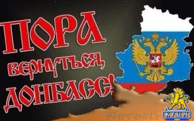 Почему Москва пока не признаёт ДНР и ЛНР, - Лавров - «Политика Крыма»