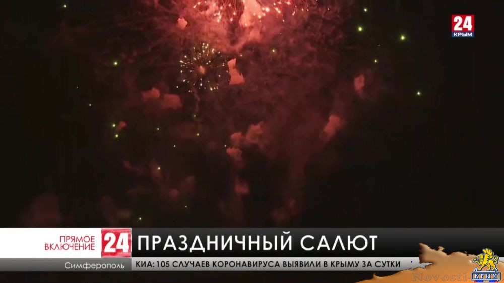 Завершение праздничного Дня Победы всегда проходит под залпы салюта - (видео)