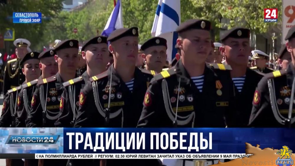 Севастопольский парад объединил россиян из разных регионов - (видео)