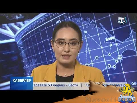 Хаберлер(на русском языке)19.06.21 - (видео)