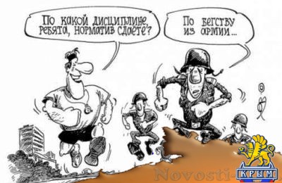 Трое украинских вояк удрали с части в Донбассе после того как их не отпустили перевести деньги семьям - «Происшедствия Крыма»