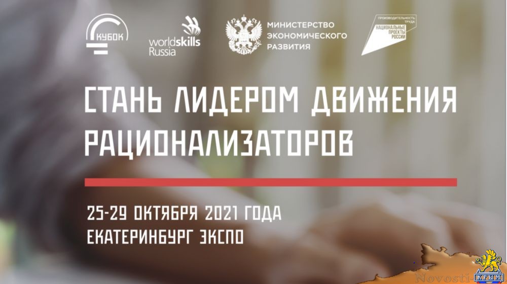 Предприятия-участники национального проекта «Производительность труда» смогут посоревноваться в конкурсном треке «Фабрика процессов» - «Экономика»