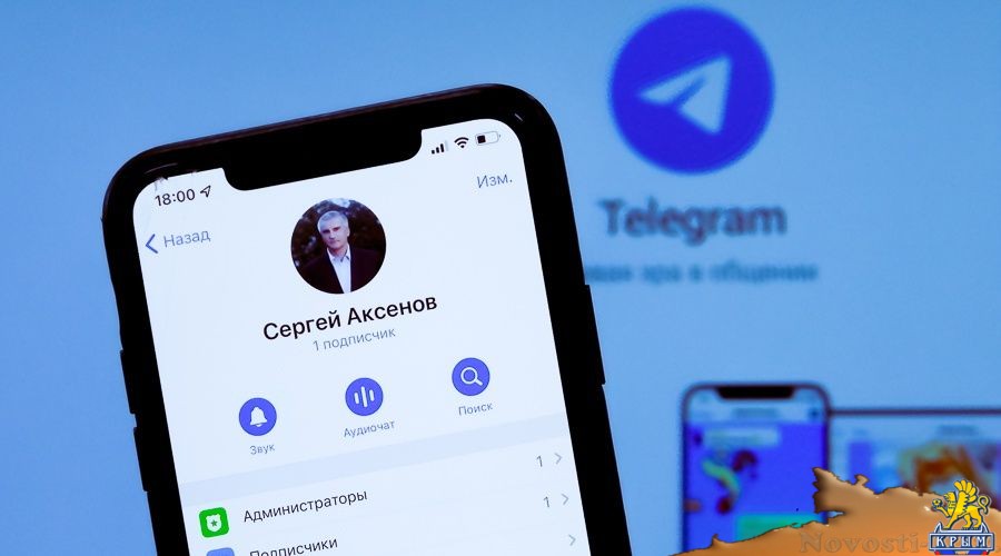 Глава Крыма создал собственный канал в Telegram - «Политика»