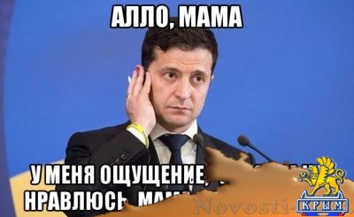 В партии Порошенко уже ждут бегства Зеленского в Ростов - «Политика Крыма»