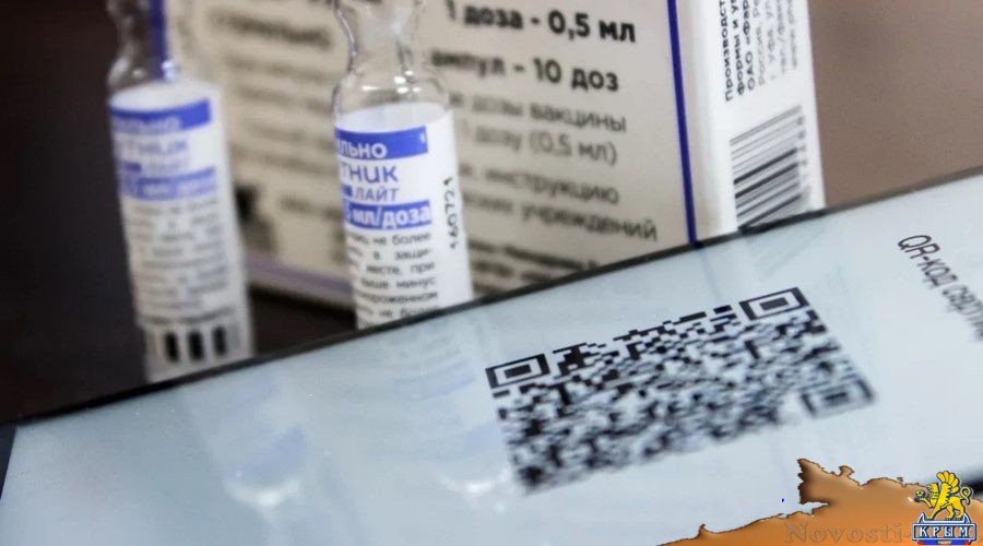 Привитых россиян с QR-кодом обязали при заселении в Крыму предоставлять ещё и отрицательный ПЦР-тест - «Политика»