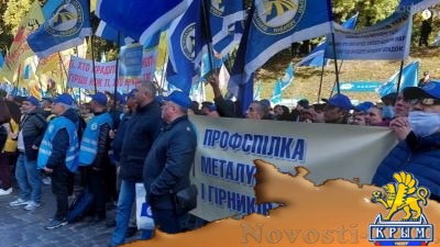 Профсоюзы Украины вышли на массовые протесты в Киеве - «Общество Крыма»