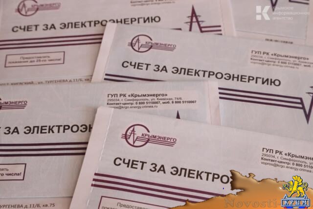Ветерану из Евпатории отключили электричество за долг около 2 тысяч рублей - «Происшествия»