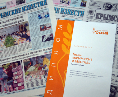 И фермеров поддержали, и одобрение получили - «Новости Крыма»