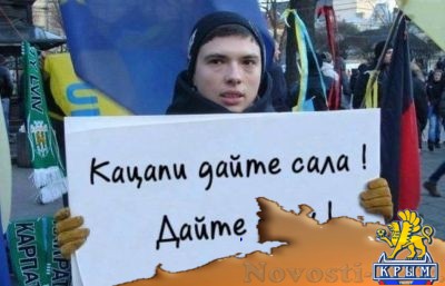 Украинская идеология: им должен весь мир - «Общество Крыма»