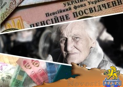 Половину жителей Украины оставят без пенсии уже через 6 лет - «Общество Крыма»
