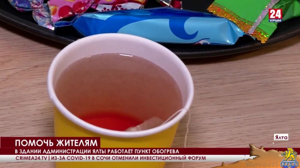 В здании администрации Ялты работает пункт обогрева - (видео)