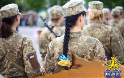 Тысяча украинок изъявила желание встать на воинский учет. Сотни тысяч против! - «Общество Крыма»