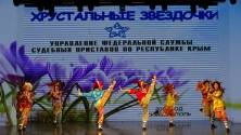 Судебные приставы Крыма проводят детский конкурс "Хрустальные звездочки" - «Новости Судебных Приставов»
