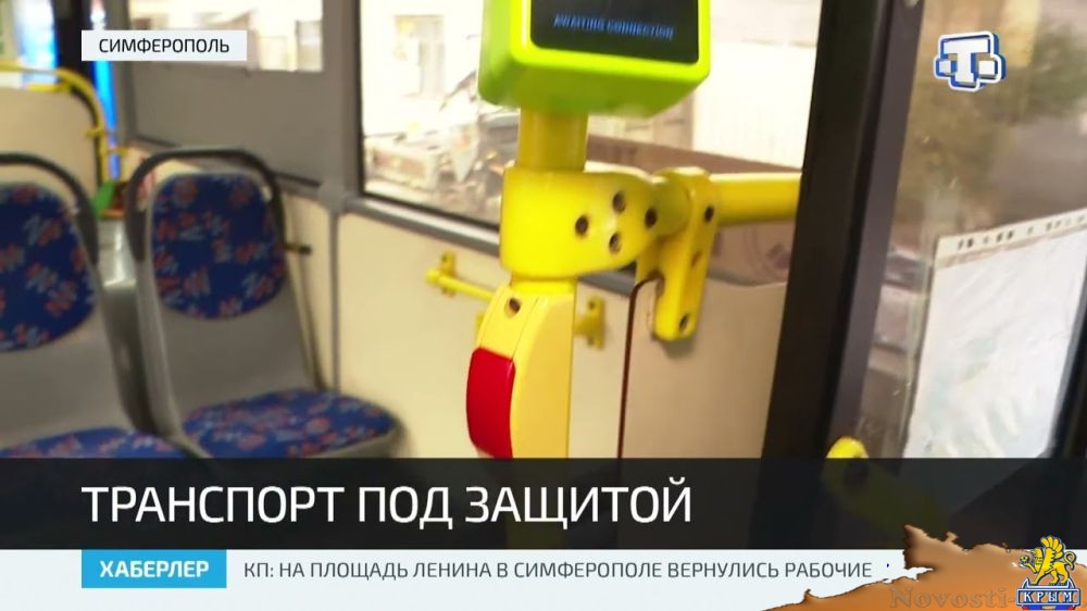 Хаберлер(на русском языке)04.03.22 - (видео)