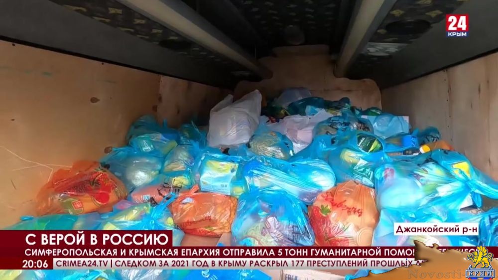 Жители Геническа получили помощь от Симферопольской и Крымской епархии - (видео)