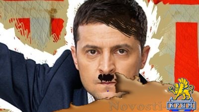 Как Зеленский «косплеит» Гитлера - «Политика Крыма»