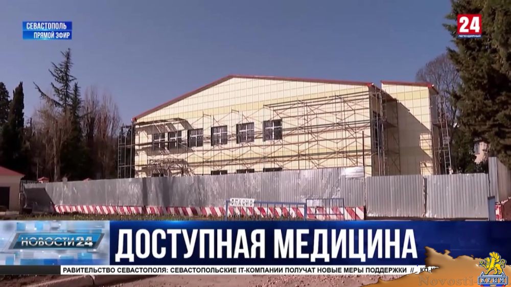 В Балаклаве заканчивают строительство детской поликлиники - (видео)