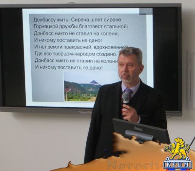 В Севастополе говорили о воссоединении с Донбассом, Нюрнбергском процессе над украинскими преступниками и будущем Новороссии (ФОТО) - «Общество Крыма»