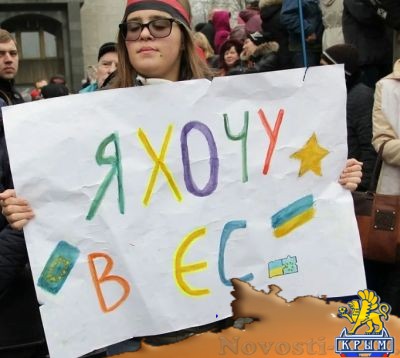 Европа не примет Украину в Евросоюз - «Политика Крыма»