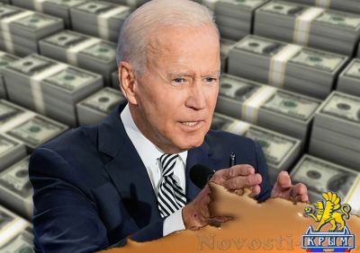 Байден может раздербанить на Украине 250 миллионов долларов - «Экономика Крыма»