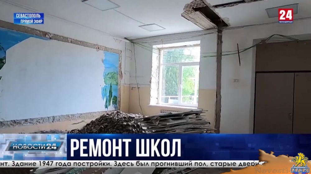 В шести школах Севастополя проводят капитальный ремонт - (видео)