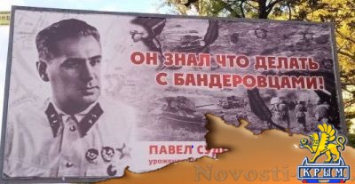 Он знал, что делать с бандеровцами: в Мелитополе появилась улица Судоплатова вместо улицы Донцова - «Политика Крыма»