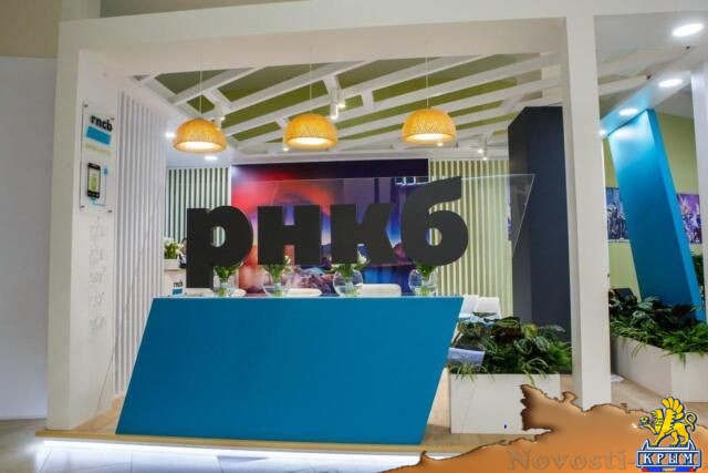 РНКБ начал прием заявок по новой льготной программе кредитования инвестпроектов - «Экономика»