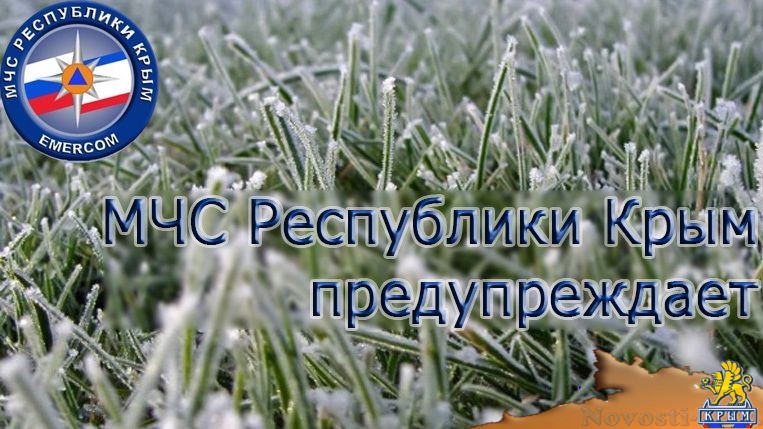 МЧС: Штормовое предупреждение об опасных гидрометеорологических явлениях по Республике Крым на 7 октября 2022 года - «Происшествия»