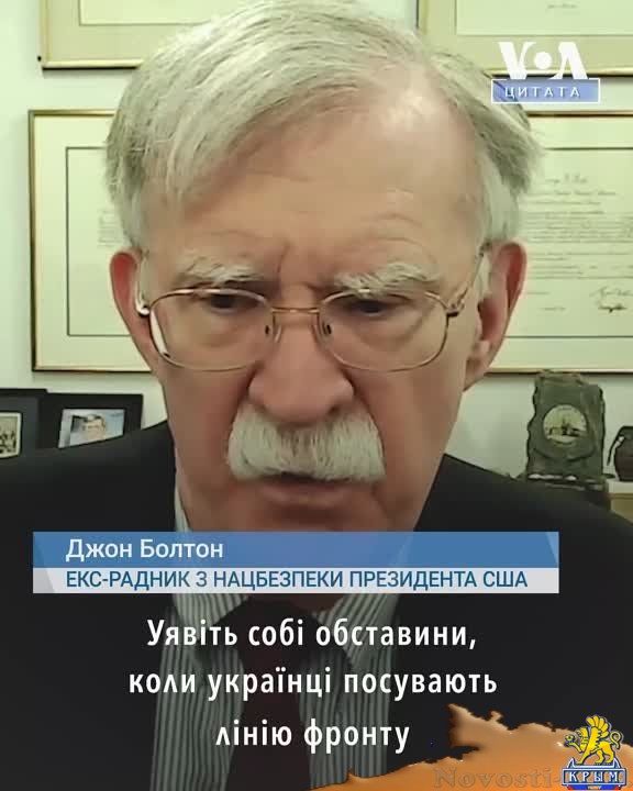 Джон Болтон, экс-советник по нацбезопасности Президента США призывает Украину наносить удары по объектам в середине России - (видео)