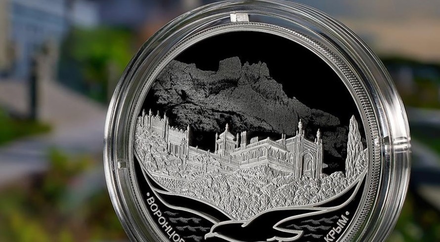 ЦБ выпустил памятную серебряную 3-рублевую монету с Воронцовским дворцом - «Туризм Крыма»