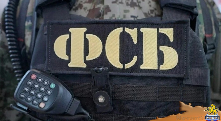 ФСБ предотвратила теракт против одного из руководителей Крыма - «Экономика Крыма»