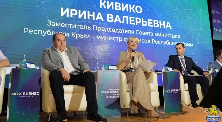 Форум «Мой бизнес. Новые связи» объединил тысячу участников - «Экономика Крыма»