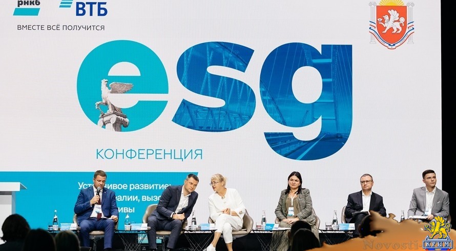 РНКБ составил рейтинг социально-экологической ответственности компаний - «Экономика Крыма»