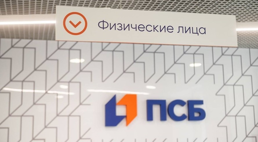 ПСБ улучшил условия по депозитам для физлиц - «Спорт Крыма»