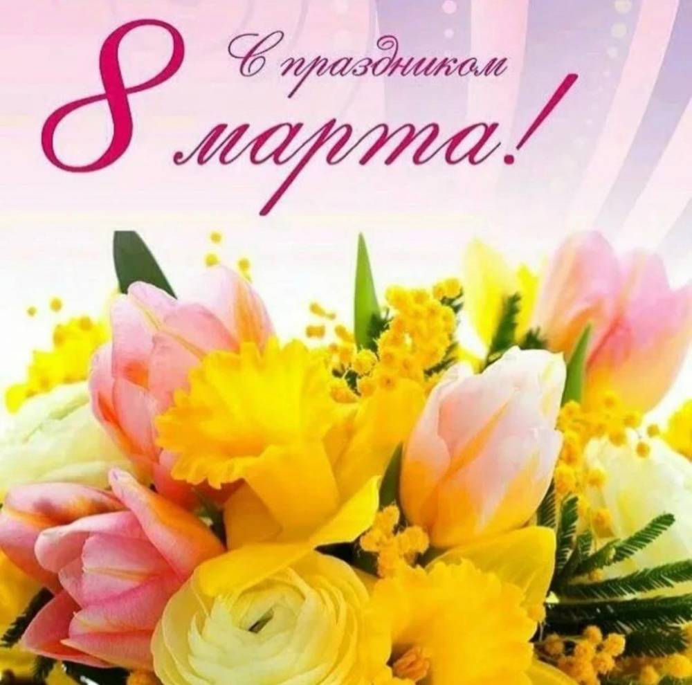 Агентство недвижимости Поместье поздравляет с 8 марта! - «Новости Феодосии»