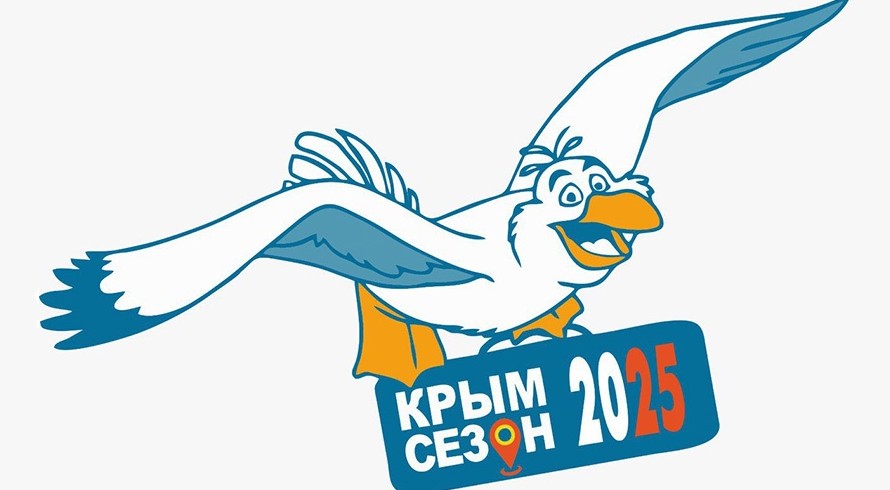 Выставка «Крым. Сезон – 2025» пройдет в Ялте 20-21 февраля - «Туризм Крыма»