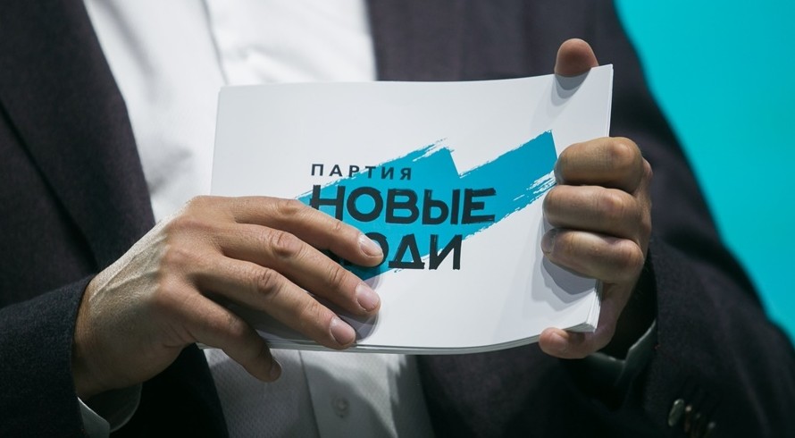 Партия «Новые люди» перед 1 сентября представила идеи для школьников - «Политика Крыма»