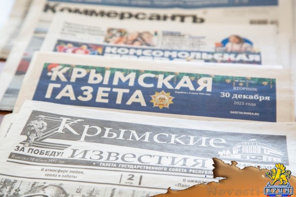 Крымских журналистов поздравили с Днём российской печати - «Новости Государственного Совета Крыма»