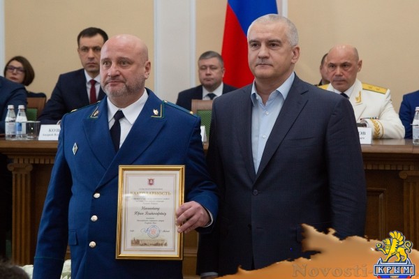 Сотрудников прокуратуры Крыма поздравили с профессиональным праздником - «Новости Государственного Совета Крыма»
