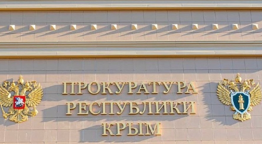 В Белогорске перед судом предстанет инженер по безопасности - «Общество Крыма»