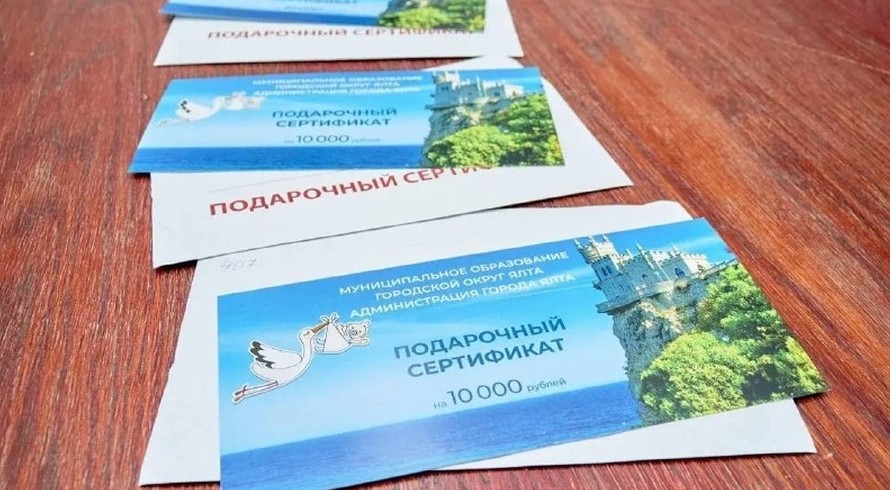 В Ялте продолжают поздравлять семьи с рождением детей - «Возвращение в Россию»