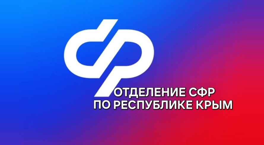В Крыму с февраля увеличены социальные и страховые выплаты - «Общество Крыма»