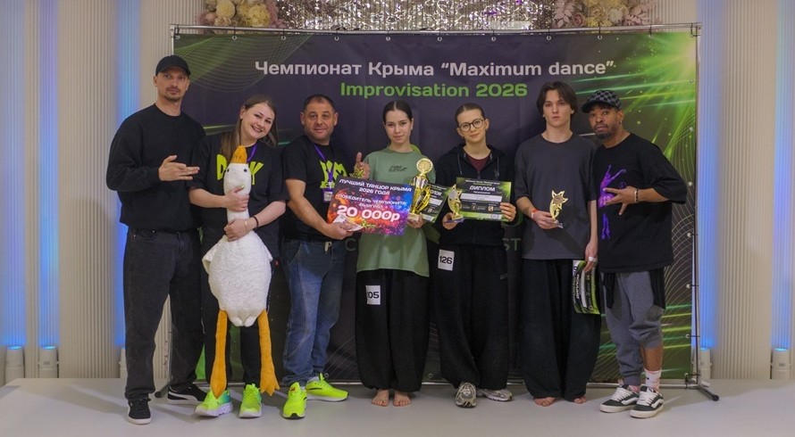 Седьмой танцевальный фестиваль Maximum Dance прошел в Симферополе - «Туризм Крыма»