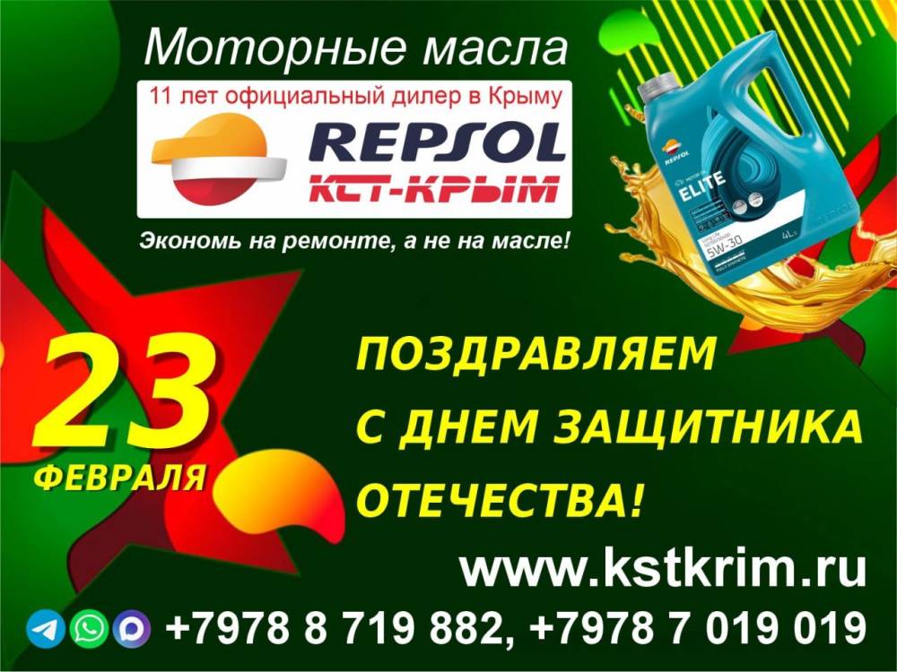 С 23 Февраля! От команды «КСТ-Крым» - «Новости Феодосии»