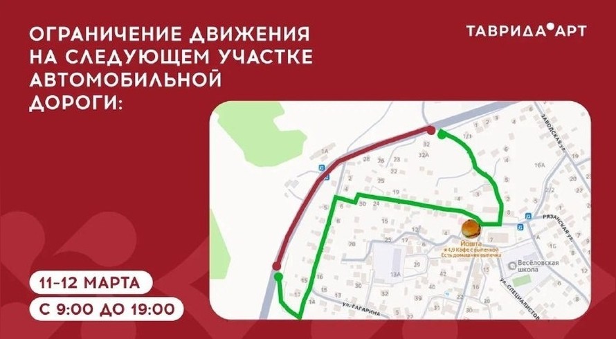 В Судаке временно ограничат движение из-за съемок фильма - «Общество Крыма»