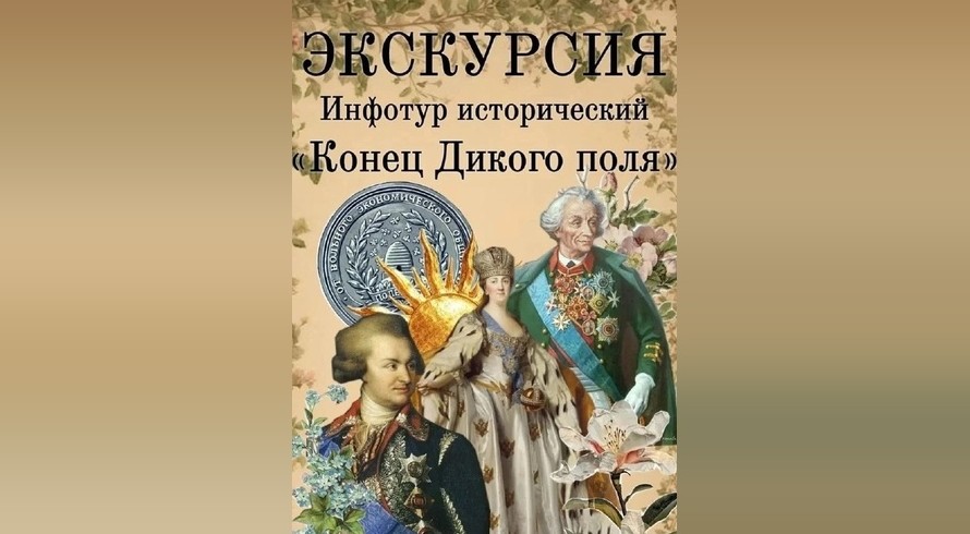 В Симферополе 19 апреля пройдут бесплатные исторические инфотуры ко Дню присоединения Крыма к Российской империи - «Возвращение в Россию»
