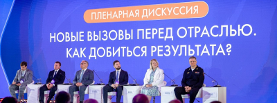 Развитие дорожной отрасли и повышение безопасности на дорогах обсудили участники форума в Сириусе - «Новости ГИБДД»
