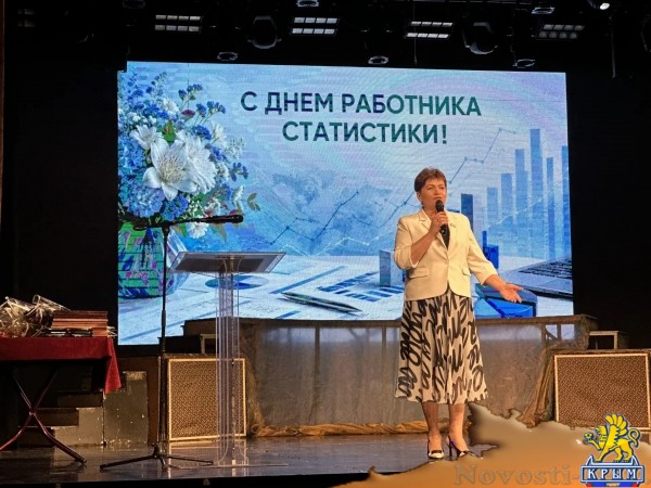 Алла Пономаренко поздравила работников службы статистики с профессиональным праздником - «Новости Государственного Совета Крыма»