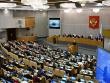 Состоялось первое пленарное заседание Государственной Думы РФ девятого созыва - «Новости Государственного Совета Крыма»
